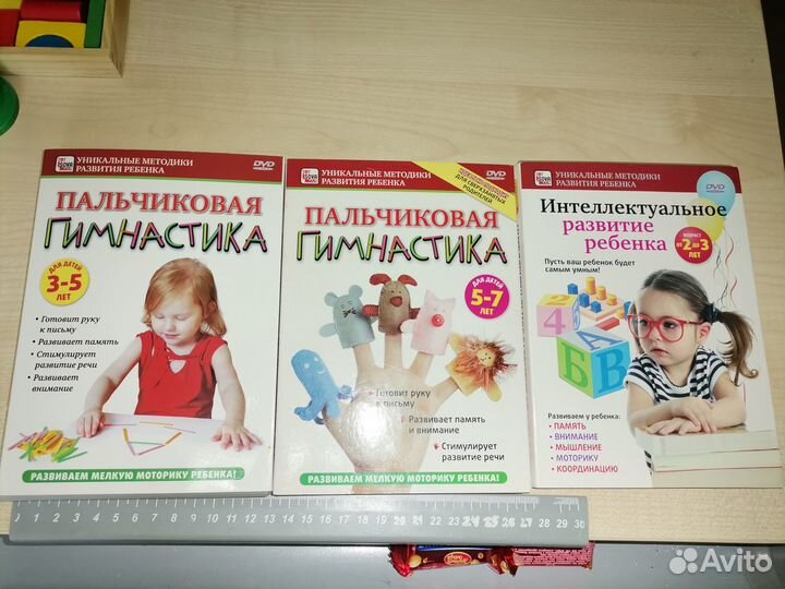 Dvd диски развивающие занятия