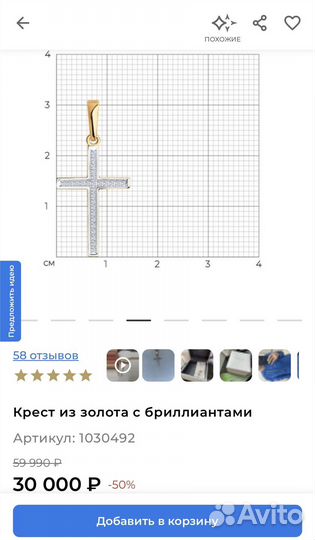 Крестик с бриллиантами золото 585