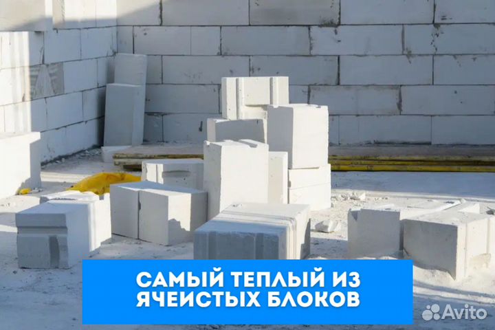 Газоблок поревит. В наличии