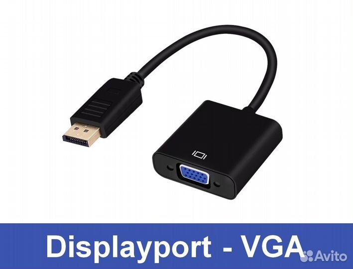 Переходник Displayport - VGA