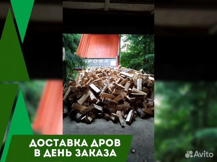 Дрова от производителя