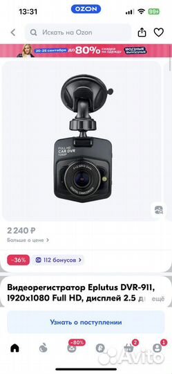 Видеорегистратор eplutus