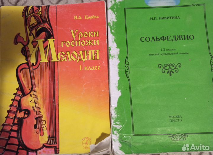 Учебник 1 класс сольфеджио и сл музыки