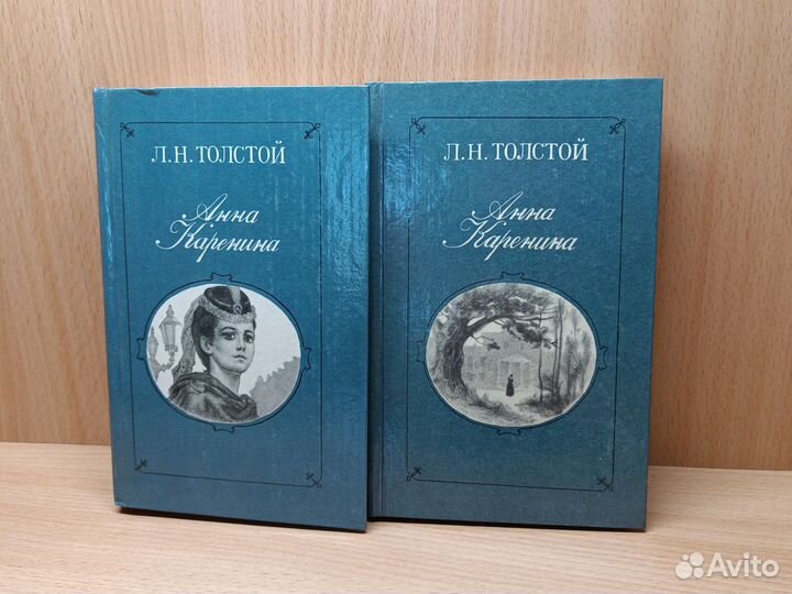 Л.Н. Толстой. Анна Каренина