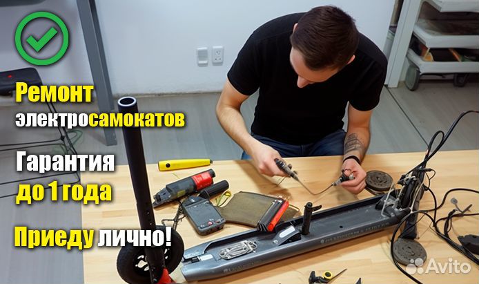 Ремонт электросамокатов