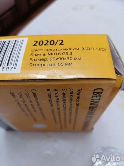 Светильник потолочный встраиваемый