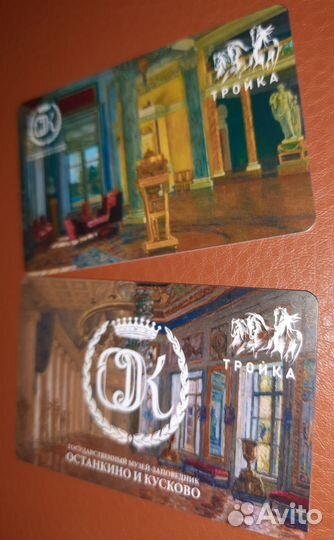 Карта тройка «Останкино и Кусково»