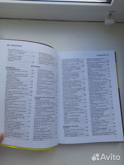 Учебные книги для школьников: справочники, егэ