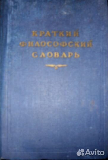 Словари. Справочники