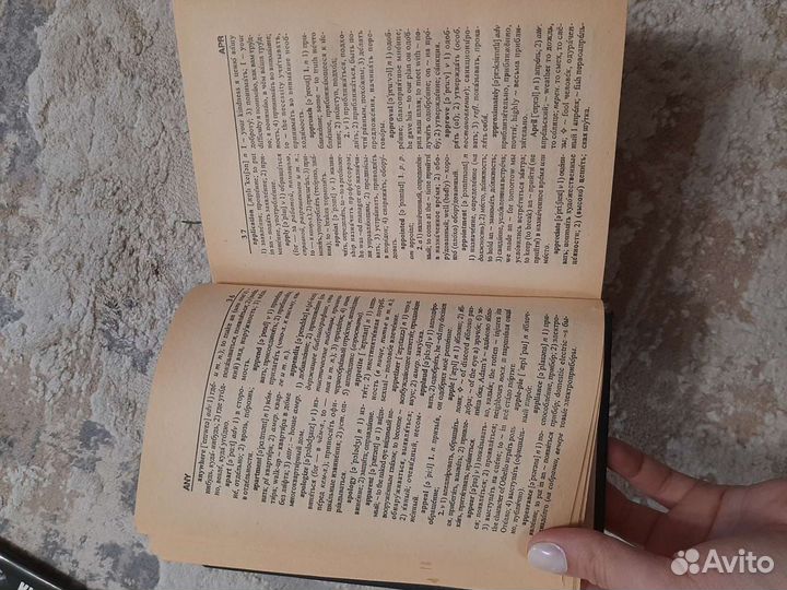 Англо-русский словарь