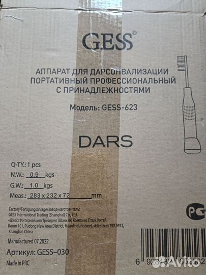 Аппарат для дарсонвализации