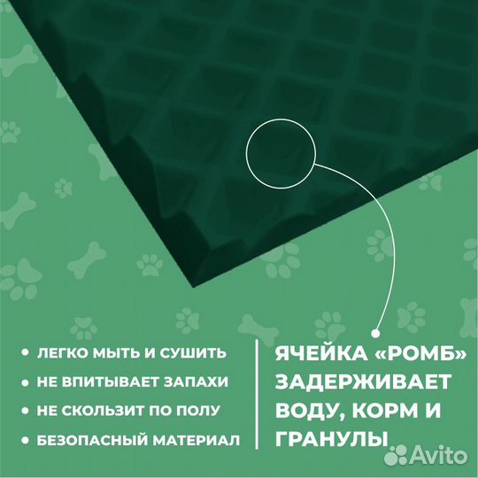 EVA коврик под миску или лоток 50*70 ромб зеленый