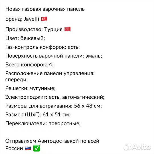 Газовая варочная панель