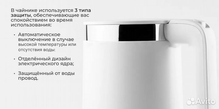 Электрочайник Viomi Mechanical Kettle V-MK152A