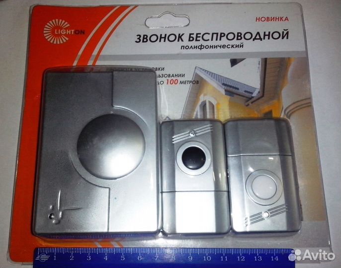 Звонки беспроводные Lighton.Бартер/Опт