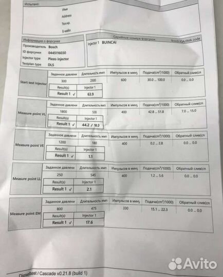 Форсунка для Volkswagen Golf 6 2010