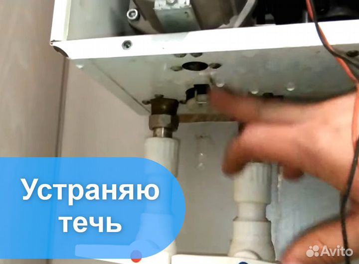 Ремонт Газовых котлов, Плит кухонных, Колонок газ