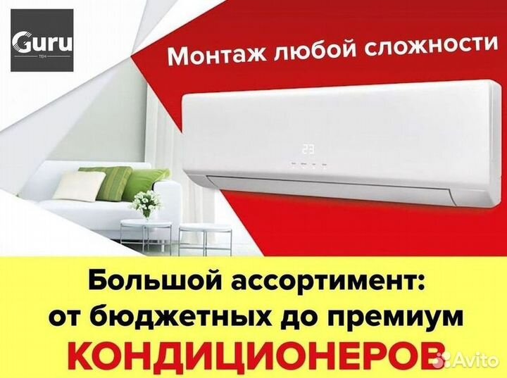 Кондиционер сплит в наличии