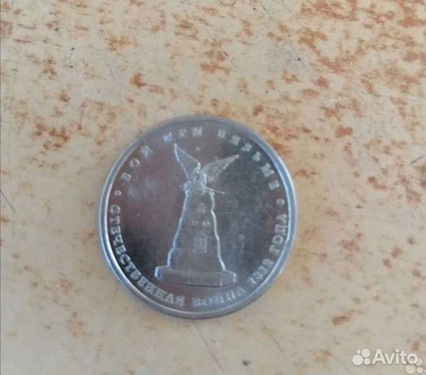 Эксклюзивная монета