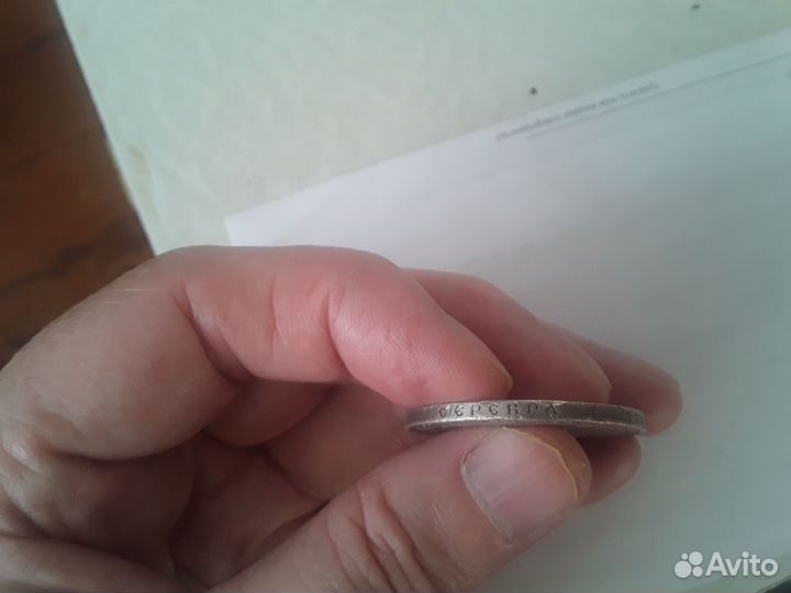 1 рубль 1921 года оригинал серебро СССР