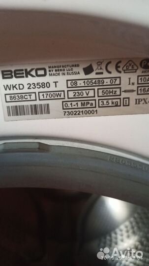 Стиральная машина beko на запчасти