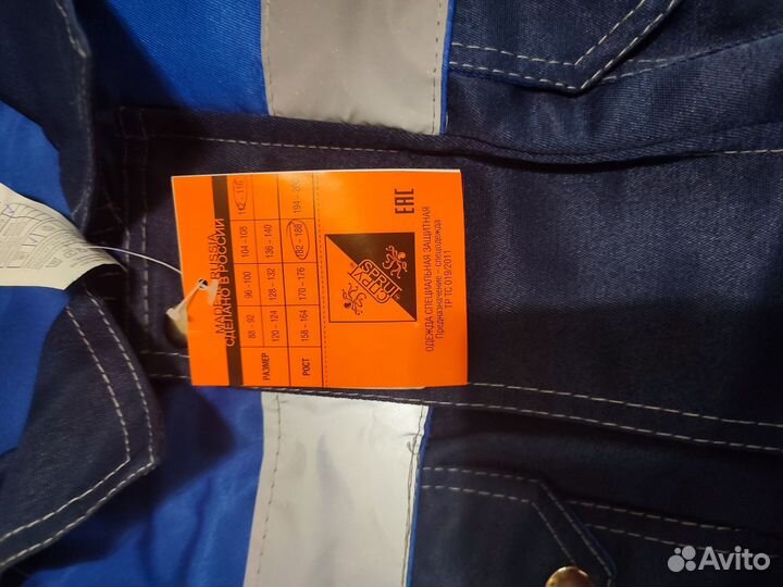 Рабочий спец одежда