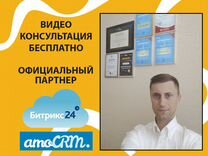 Внедрение amocrm, Настройка интеграция амосрм