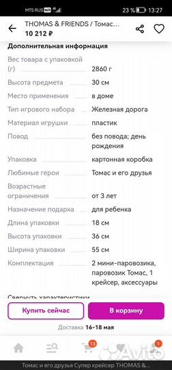 Крейсер томос