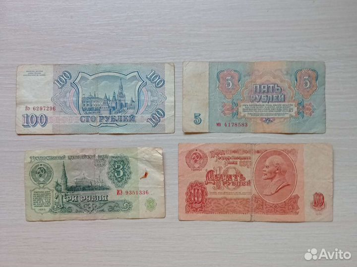 Купюры СССР