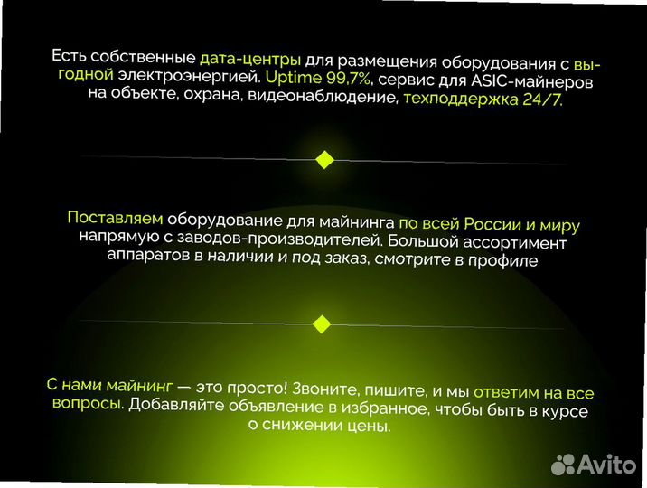 Bitmain Antminer E9 Pro 3680Mh/s с гтд РФ