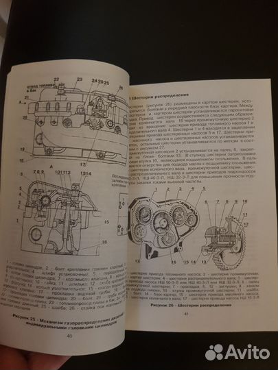 Руководство по эксплуатации двигателя А-01 М,А-41