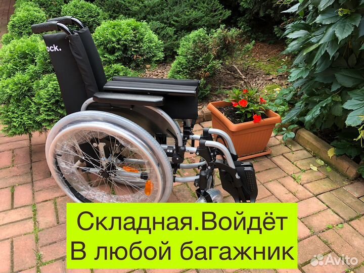 Инвалидная коляска Люберцы Новая +Доставка 2ч