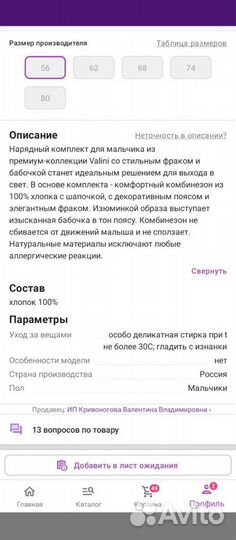 Комбинезон на выписку для мальчика