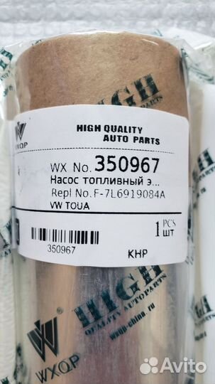 Бензонасос