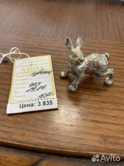 Серебро фигурка символ 2023 года