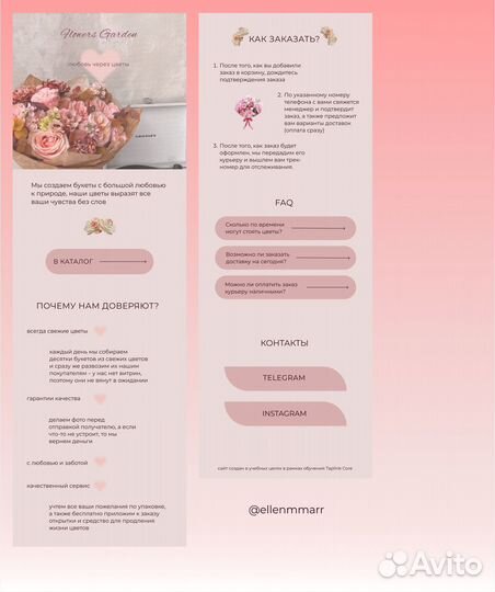 Веб дизайнер