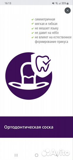 Соска-пустышка Philips Avent