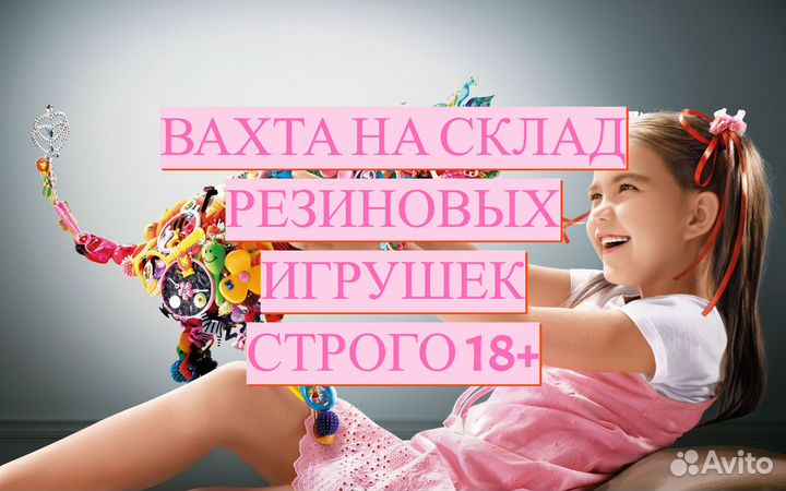 Вахт (Обед+Жилье) в Подмосковье