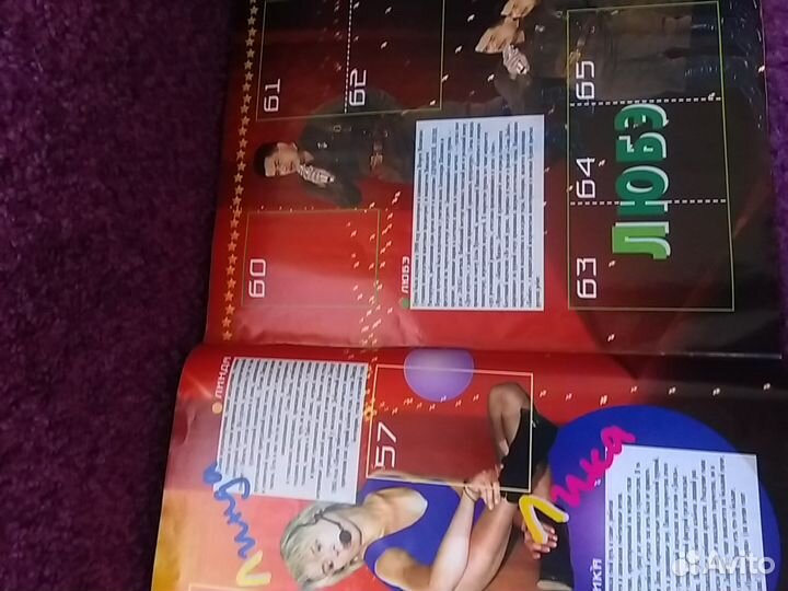 Журнал хитпарад. Фото Отпетые мошенники