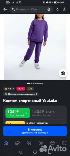 Детские вещи