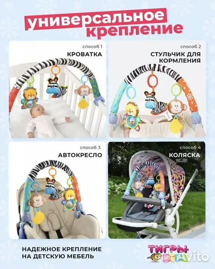 Мобиль дуга в коляску