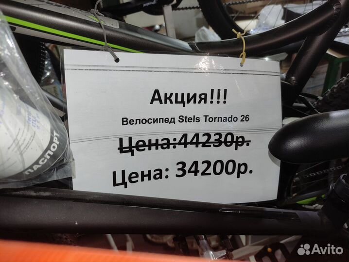 Скоростной велосипед 26