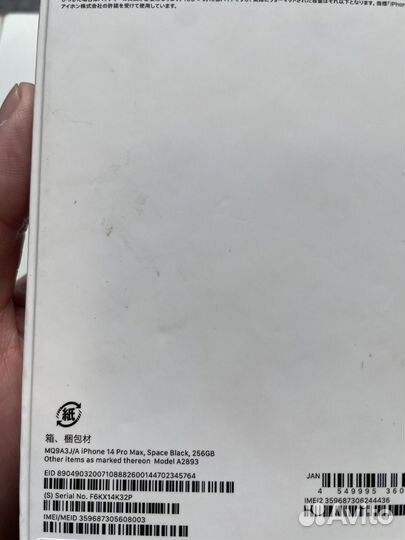 iPhone 14 Pro Max, 256 ГБ