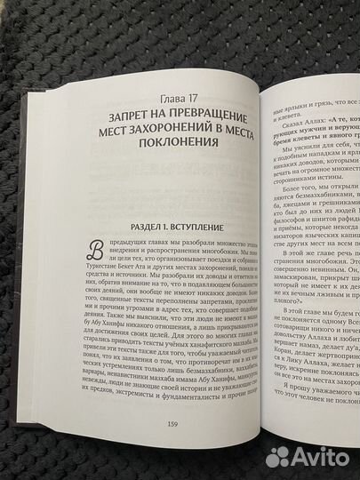 Не проси у сотверенного, когда есть Творец книга