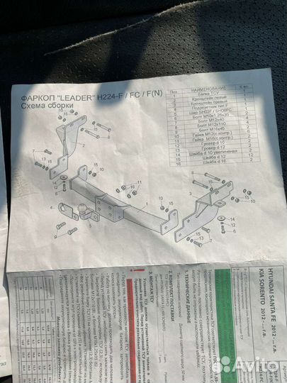 Фаркоп на Kia Sorento 2 XM (рестайлинг)