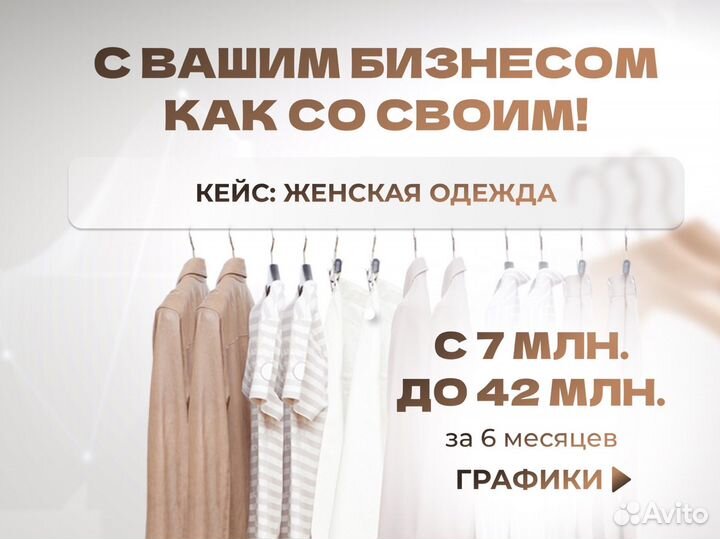 Менеджер маркетплейсов валберис продвижение