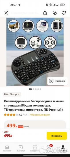 Клавиатура