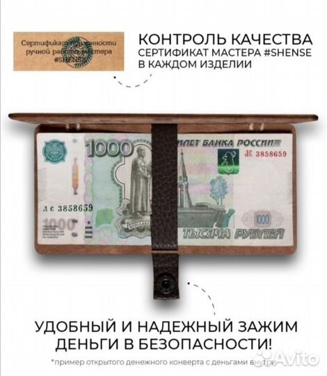 Открытка-конверт для денег на свадьбу деревянная