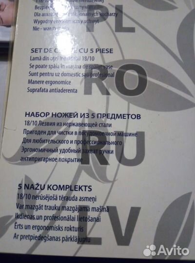 Ножи керамические