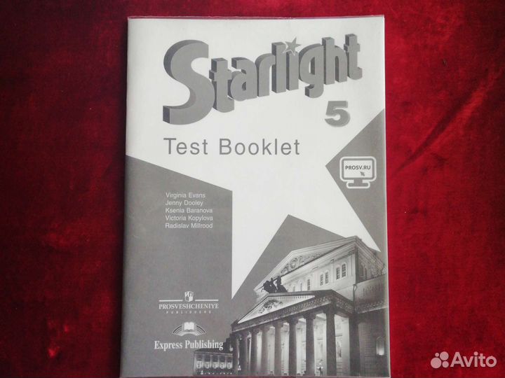 Учебник по английскому языку 5 класс